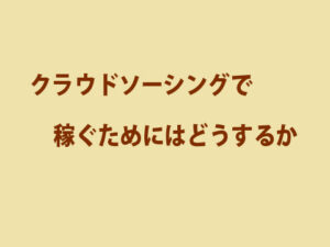 アイキャッチ画像