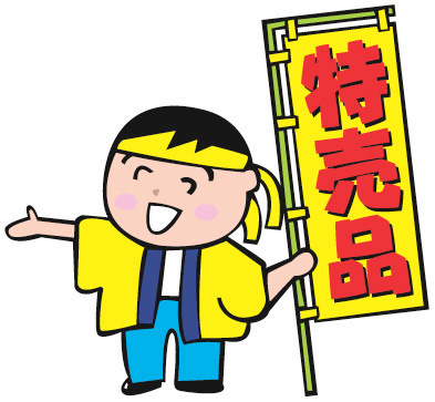 特売を叫ぶスーパの店員