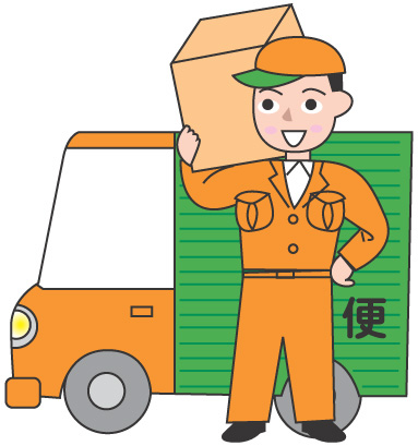 荷物を届ける宅急便