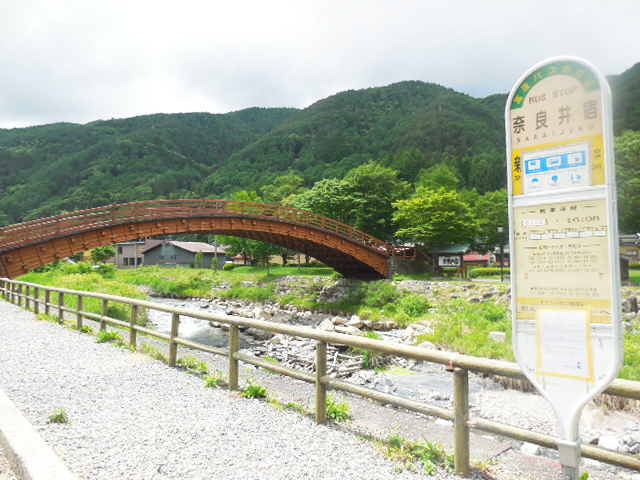 「奈良井木曽の大橋」