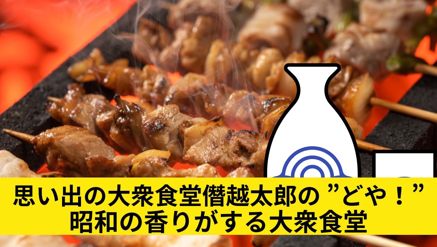 アイキャッチ画像