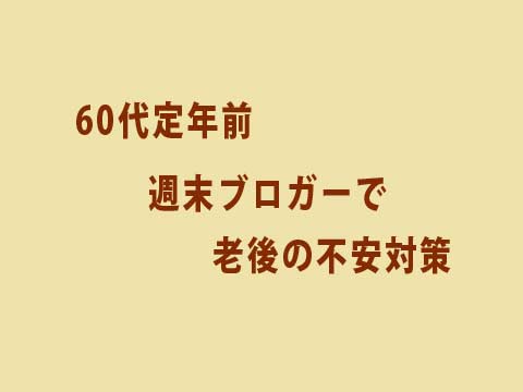 アイキャッチ画像
