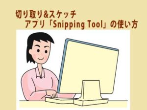 アイキャッチ画像