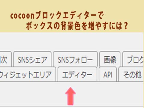 アイキャッチ画像