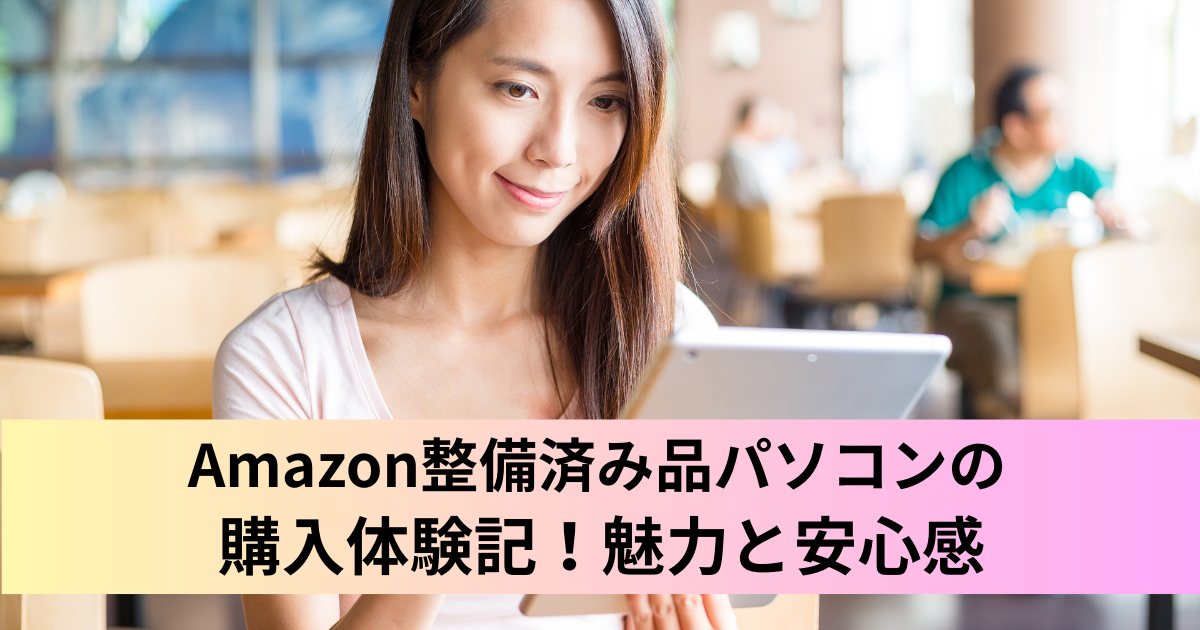 アイキャッチ画像