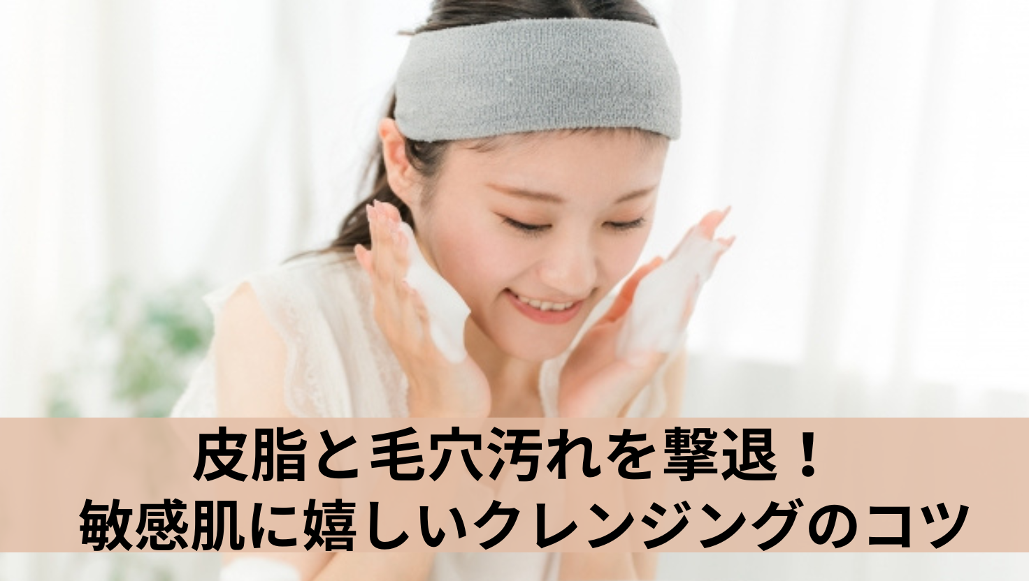アイキャッチ画像