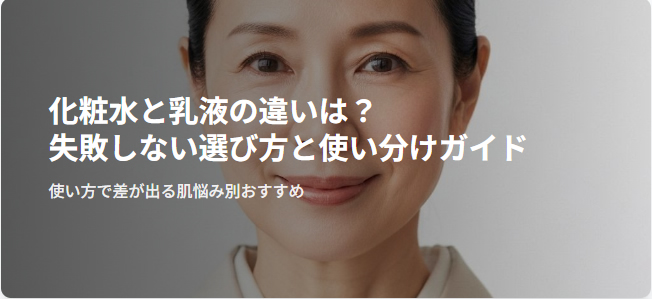 アイキャッチ画像