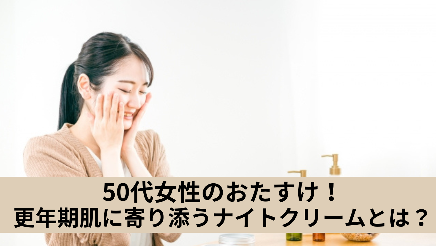 アイキャッチ画像