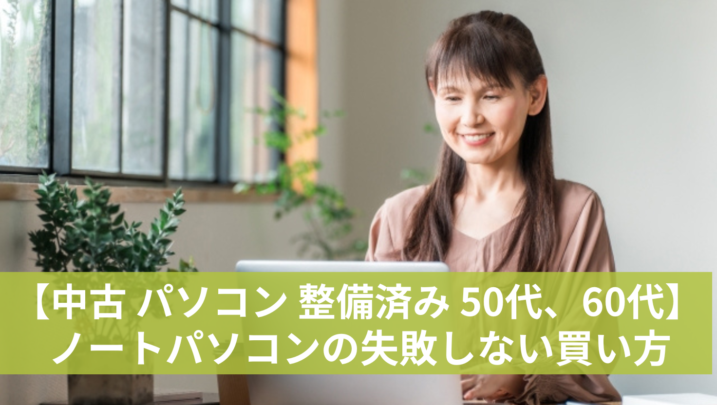 アイキャッチ画像