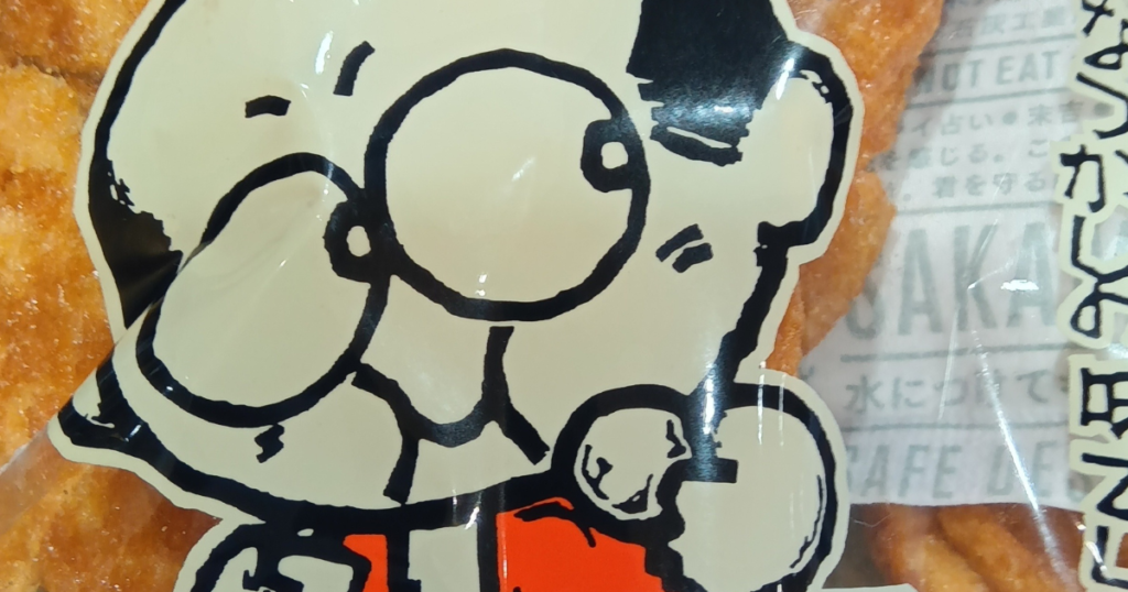 もしもしかめさんせんべいパッケージ