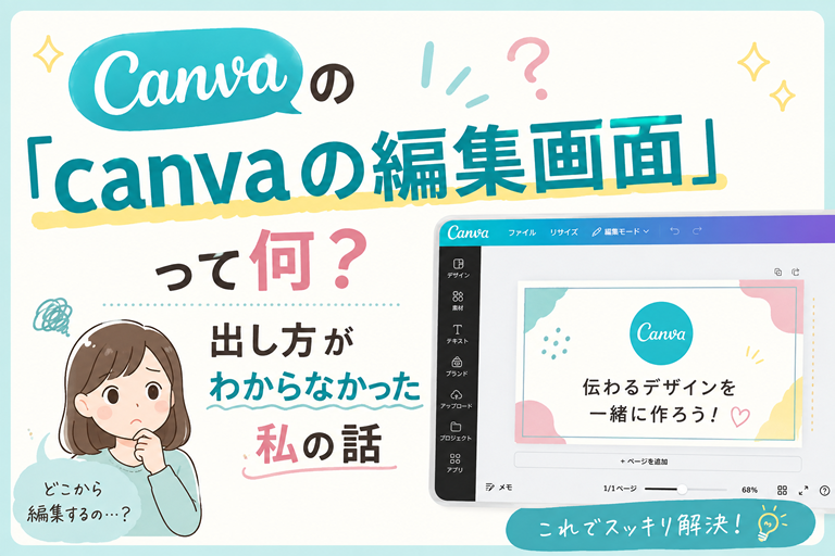 アイキャッチ画像