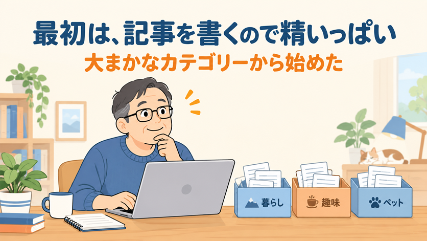 自宅の机で、男性ブロガーがパソコンに向かって記事を書いている
